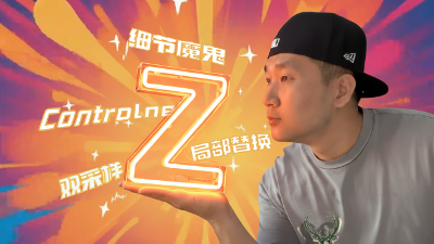 双采样、细节魔鬼、洗图、controlnet、inpaint，完整的Z-Image