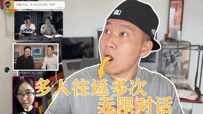 多人往返无限对话，音频制作技巧，免费创作真实且生动的多人互动视频